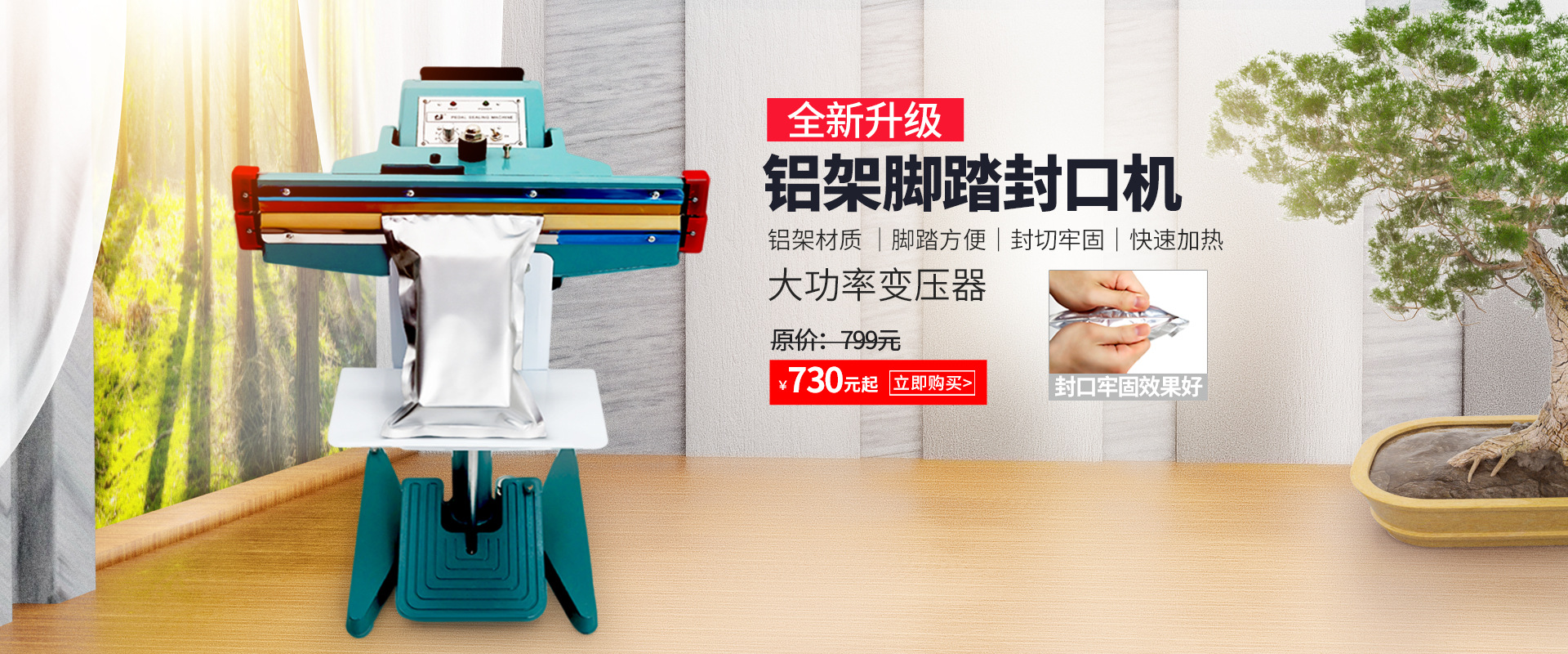 金鹏智能家居有限公司